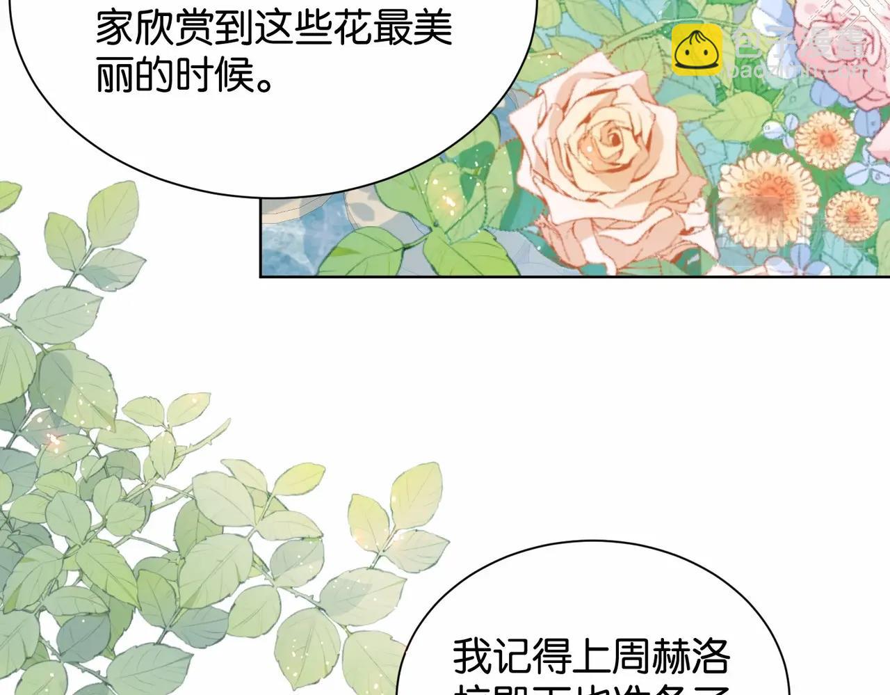 第21话 意外的坠落(1/3)-第23话