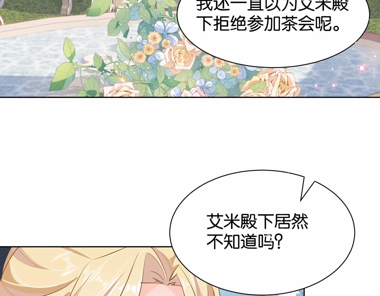第21话 意外的坠落(1/3)-第23话