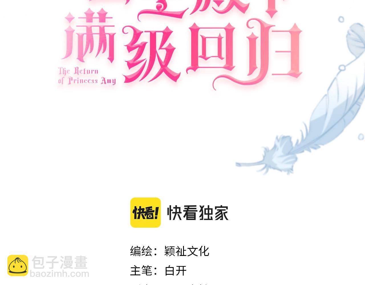 第21话 意外的坠落(1/3)-第23话