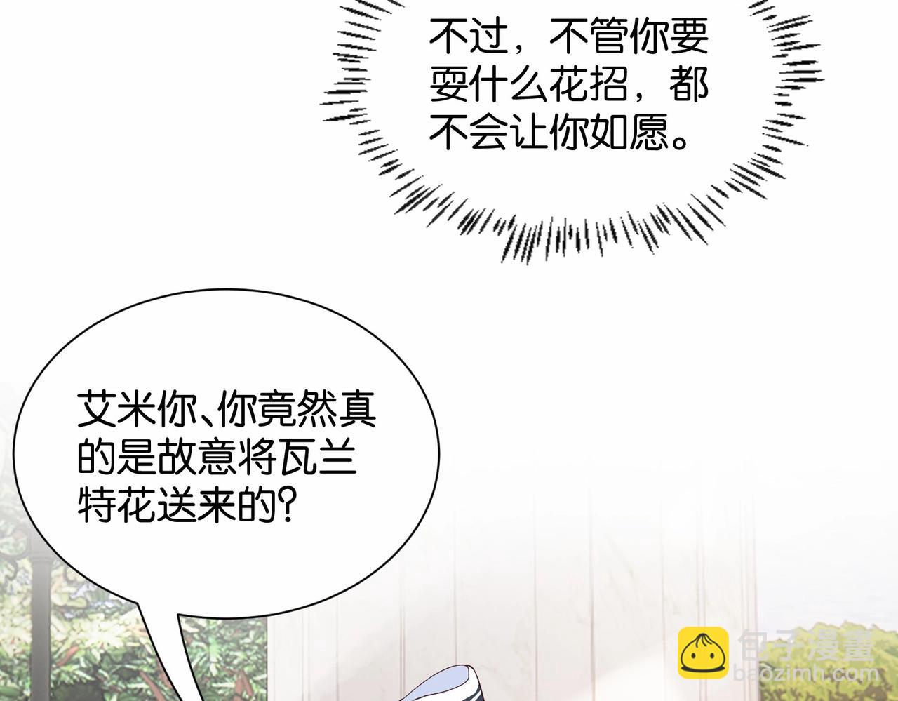 第23话 让你也跌入深渊(1/3)-第25话
