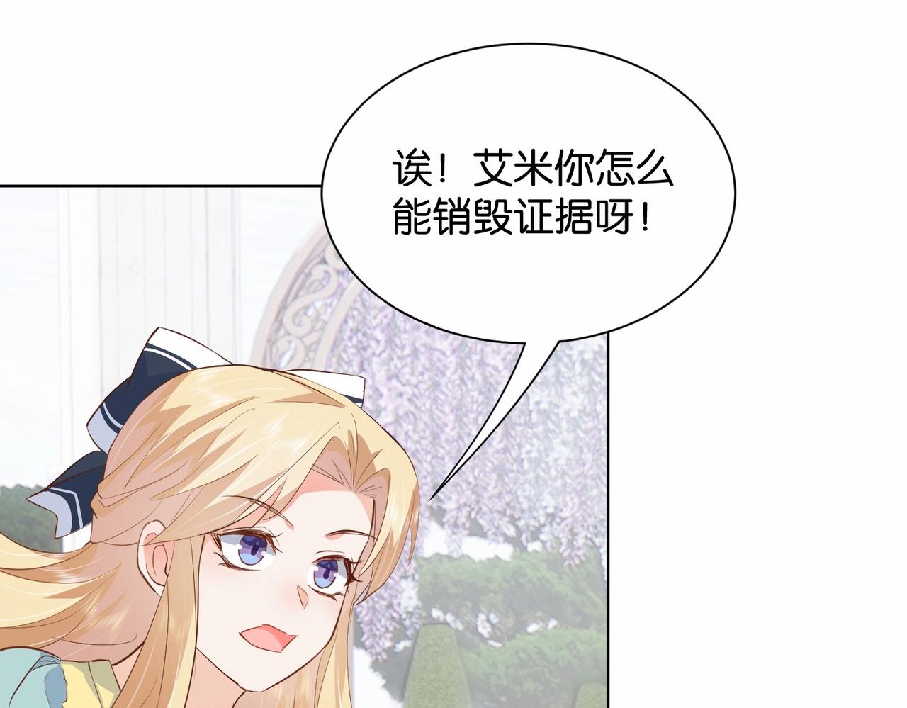 第23话 让你也跌入深渊(1/3)-第25话