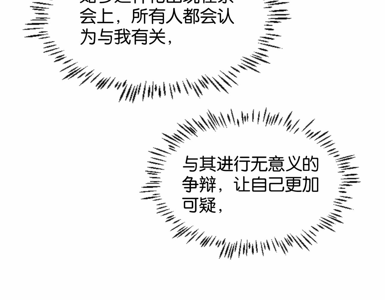 第23话 让你也跌入深渊(1/3)-第25话