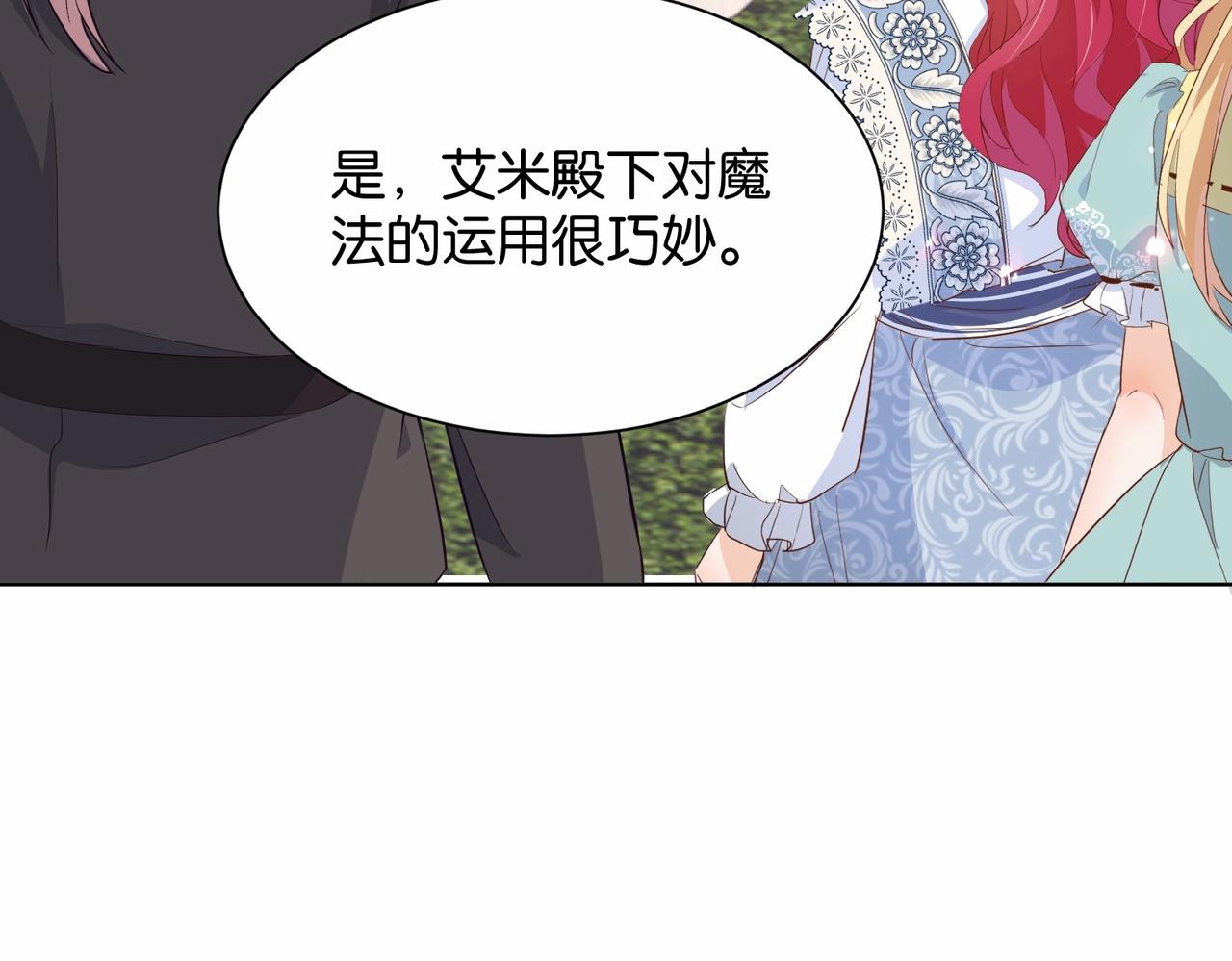 第23话 让你也跌入深渊(1/3)-第25话