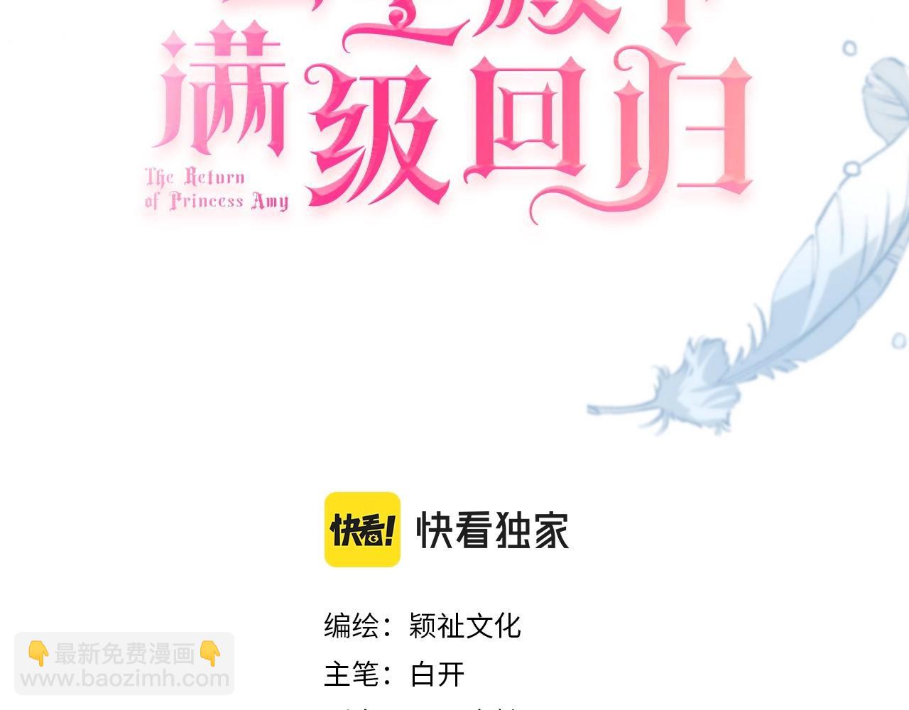 第27话 十六岁生日！(1/3)-第29话
