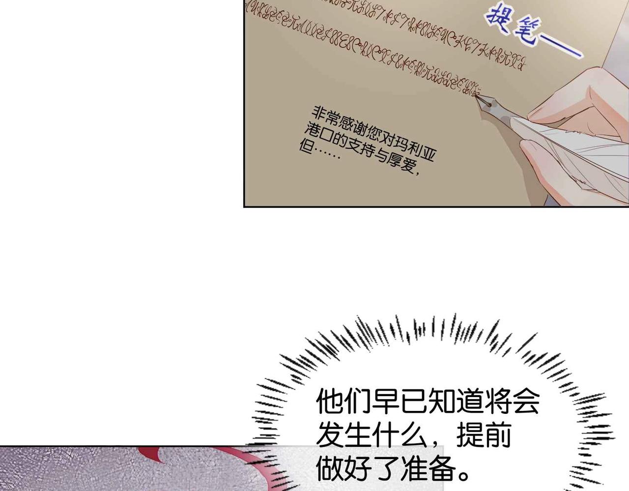 第27话 十六岁生日！(1/3)-第29话