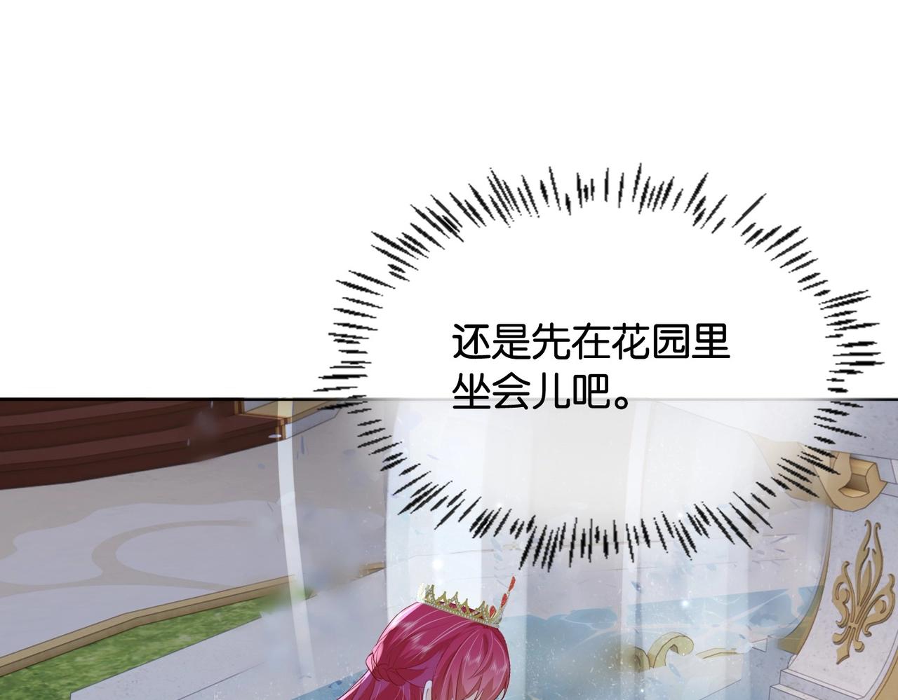 第29话 我很喜欢你的礼物(1/3)-第31话