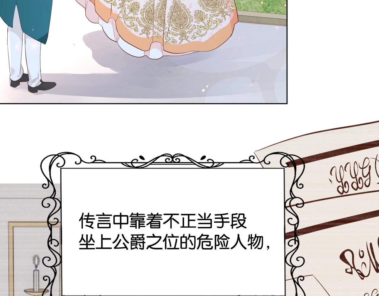 第29话 我很喜欢你的礼物(1/3)-第31话