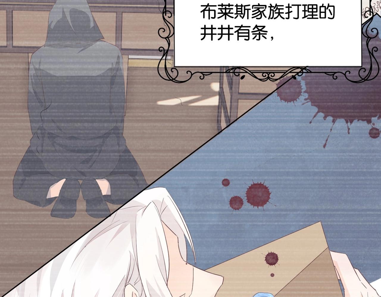 第29话 我很喜欢你的礼物(1/3)-第31话