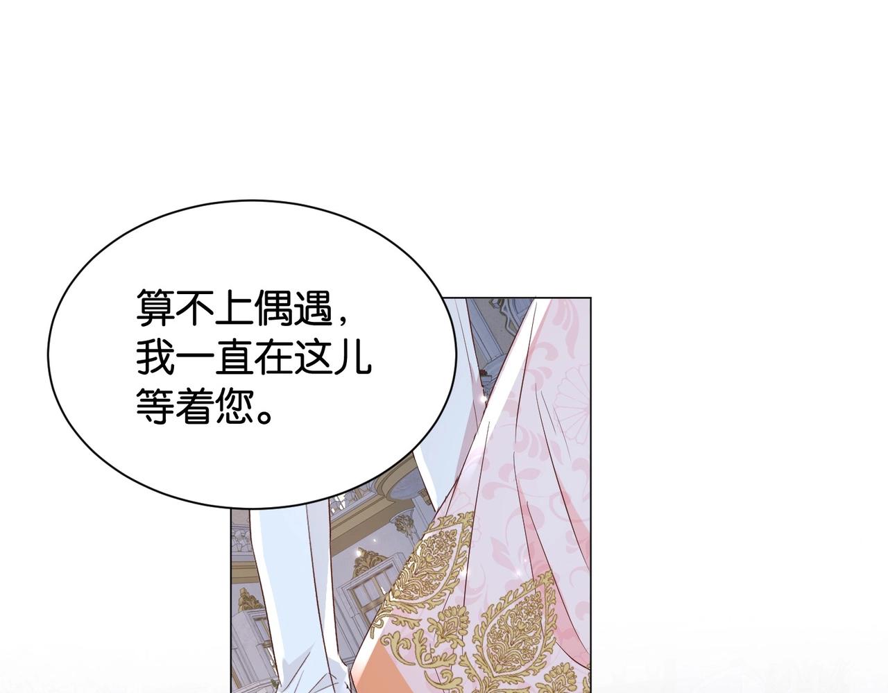 第29话 我很喜欢你的礼物(1/3)-第31话