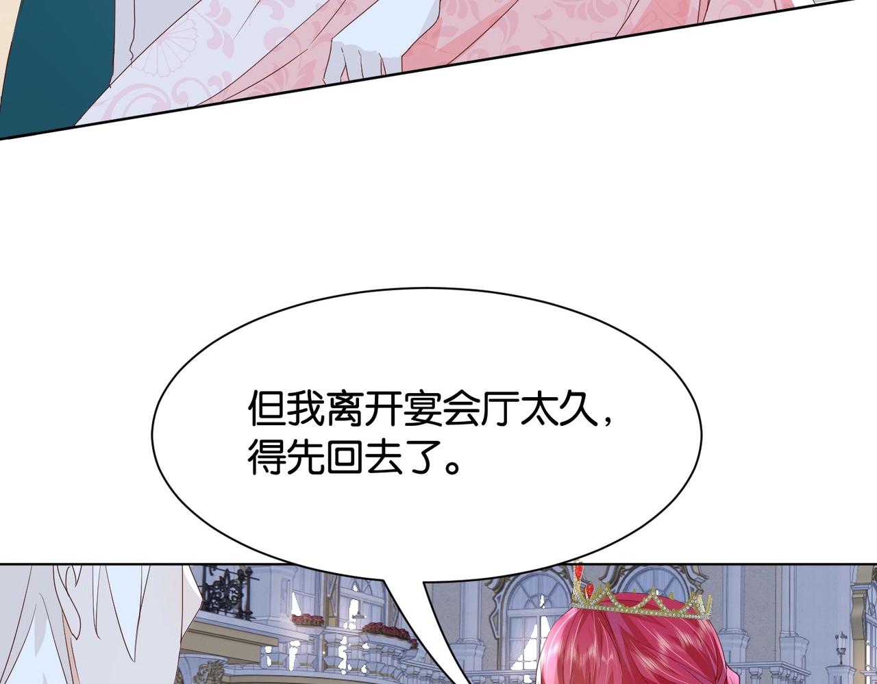 第29话 我很喜欢你的礼物(1/3)-第31话