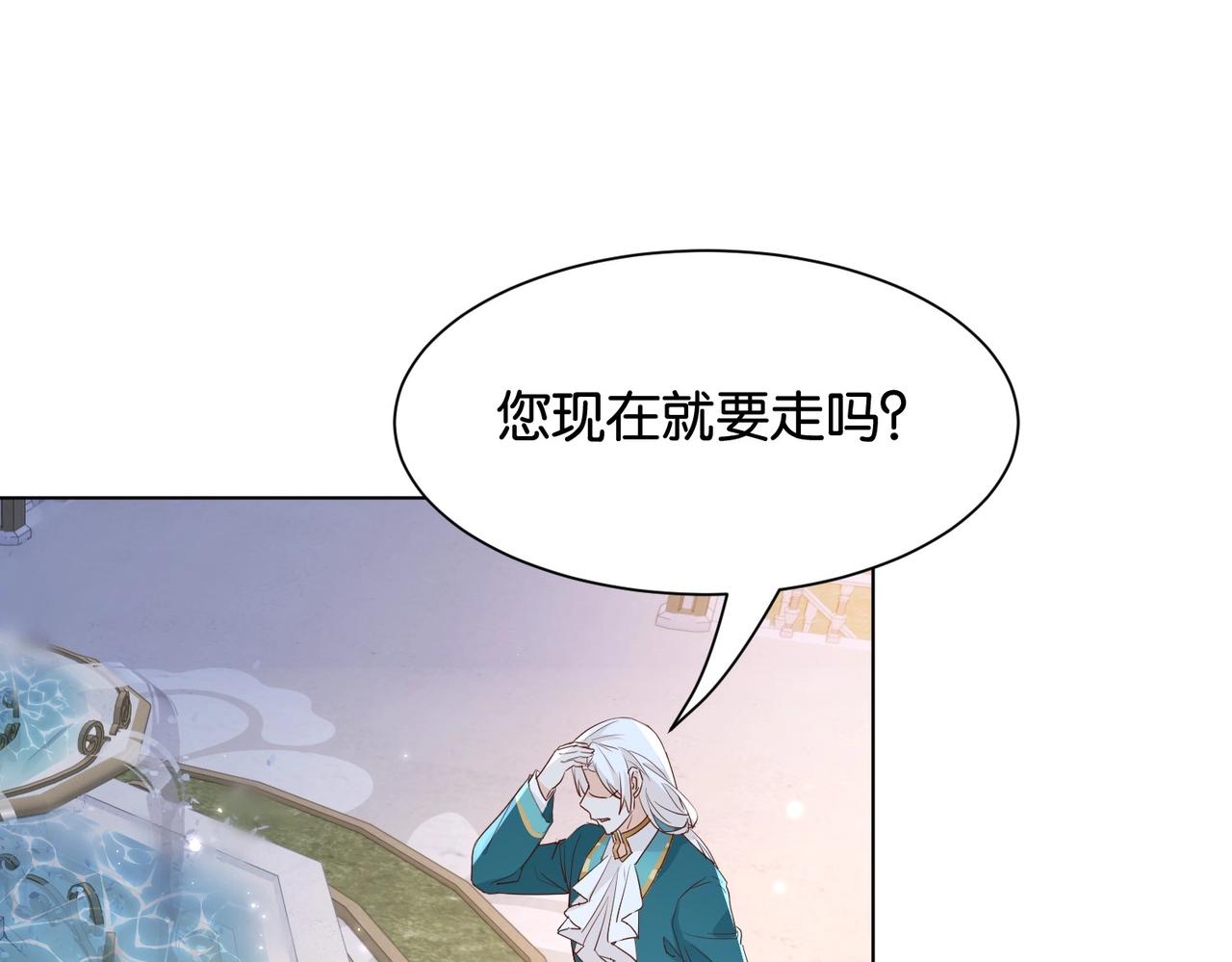 第29话 我很喜欢你的礼物(1/3)-第31话