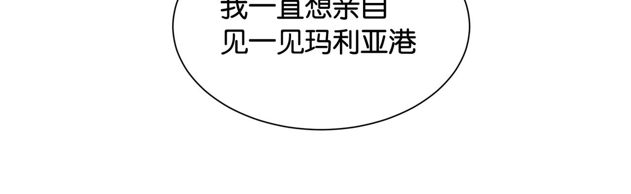 第29话 我很喜欢你的礼物(1/3)-第31话