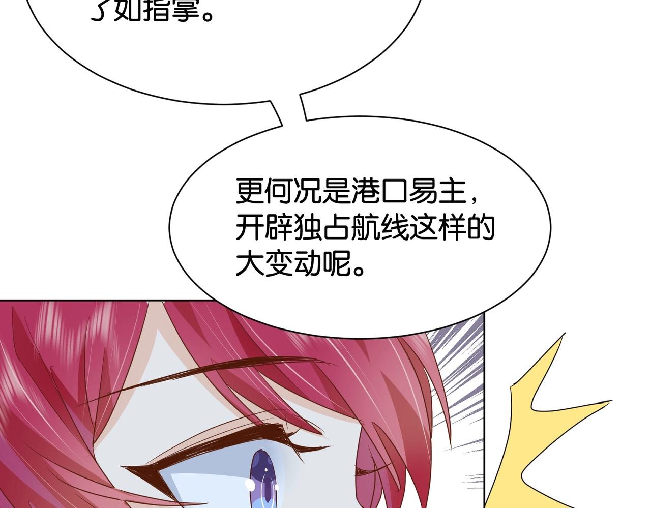 第29话 我很喜欢你的礼物(1/3)-第31话