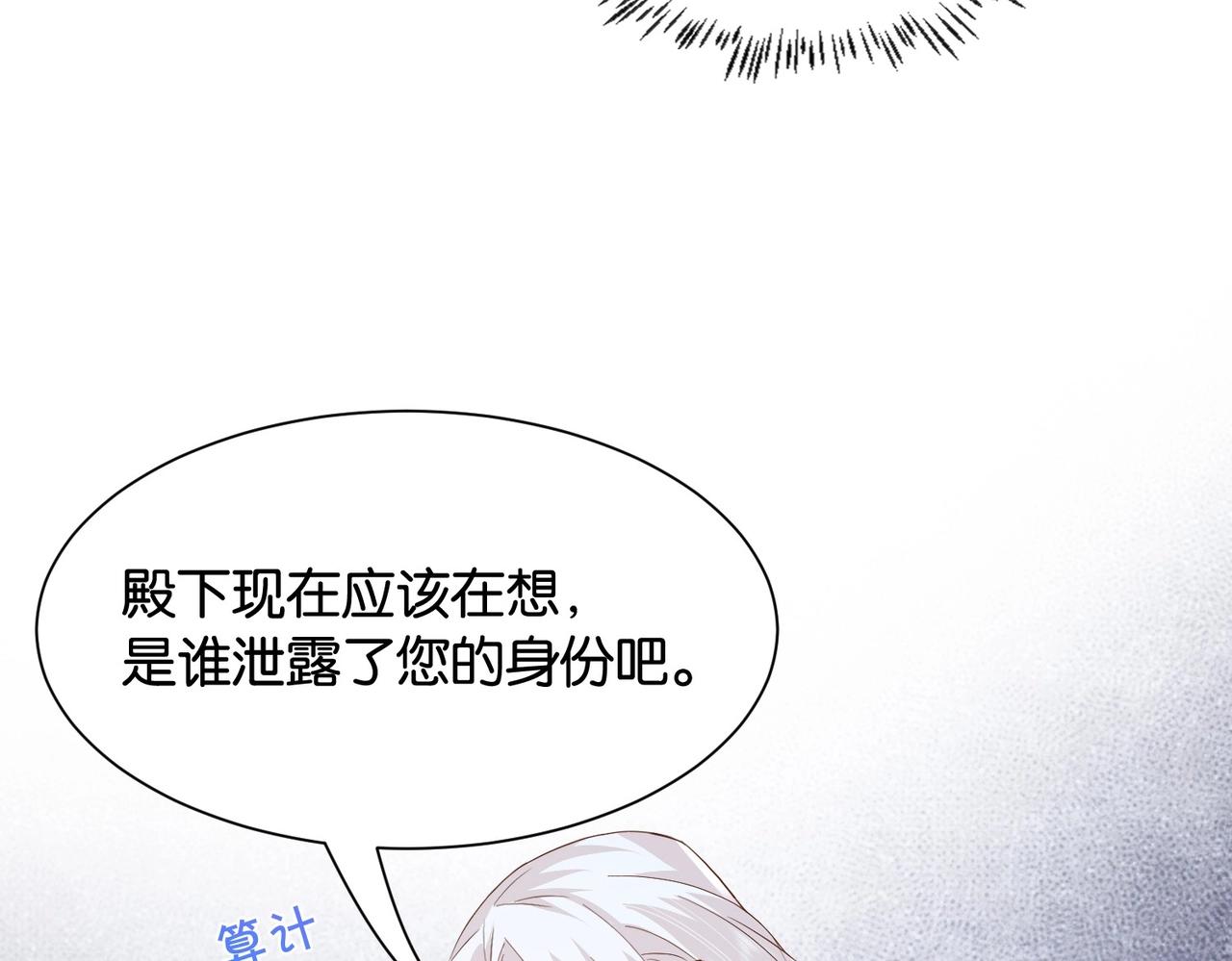 第29话 我很喜欢你的礼物(1/3)-第31话