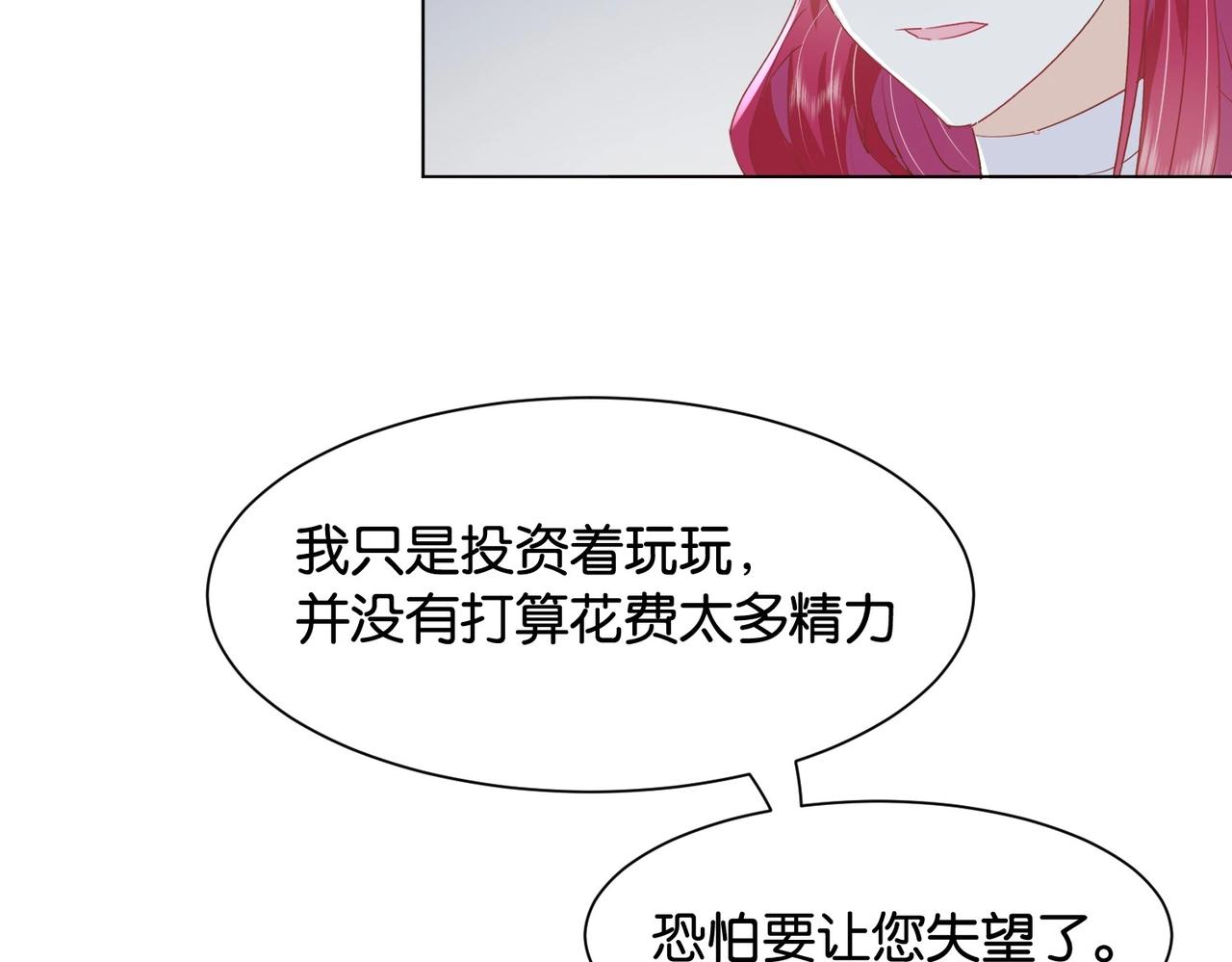 第29话 我很喜欢你的礼物(1/3)-第31话