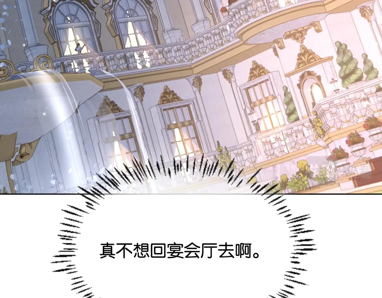 第29话 我很喜欢你的礼物(1/3)-第31话