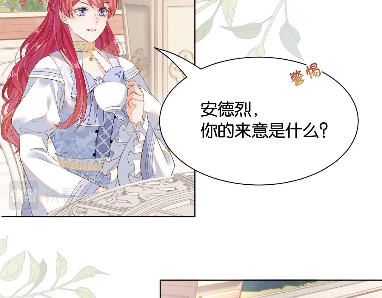 第31话 毒蛇一样的他(1/3)-第33话