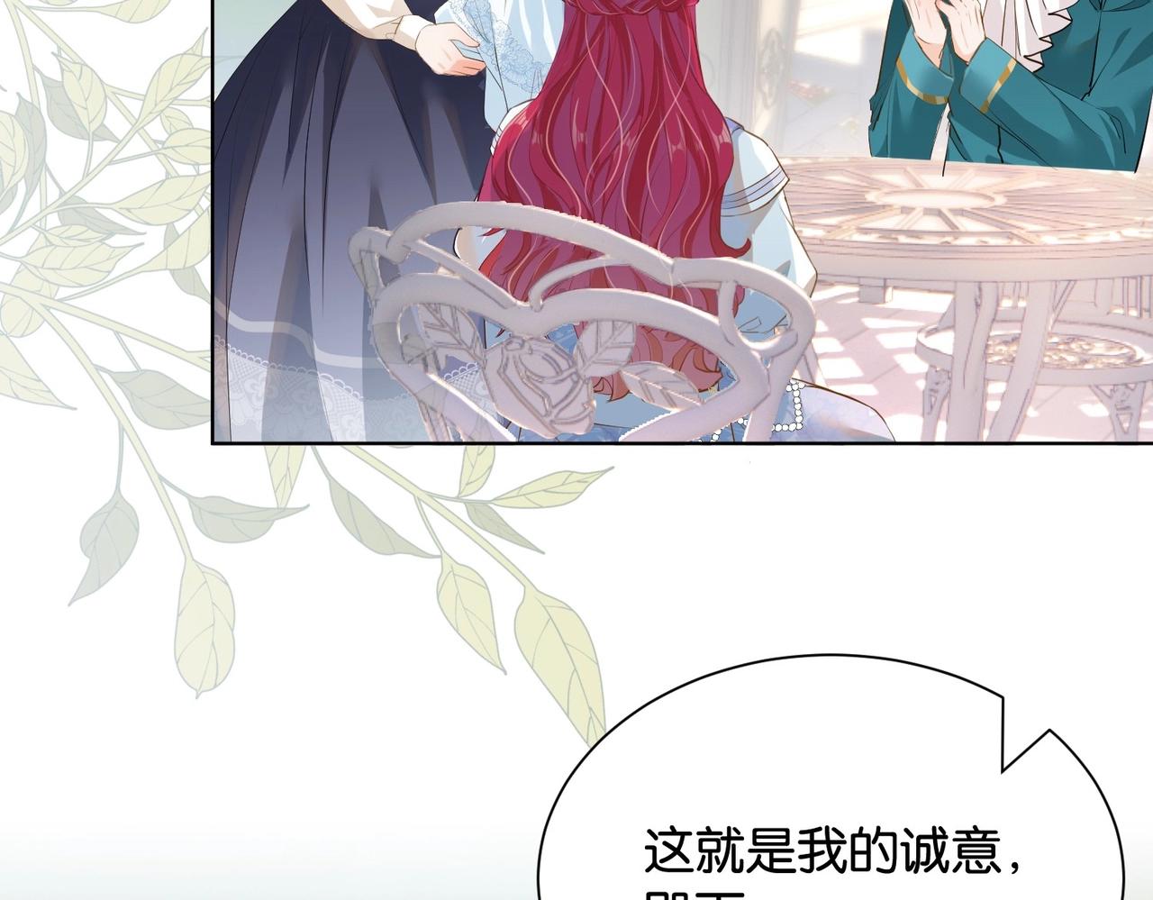第31话 毒蛇一样的他(1/3)-第33话