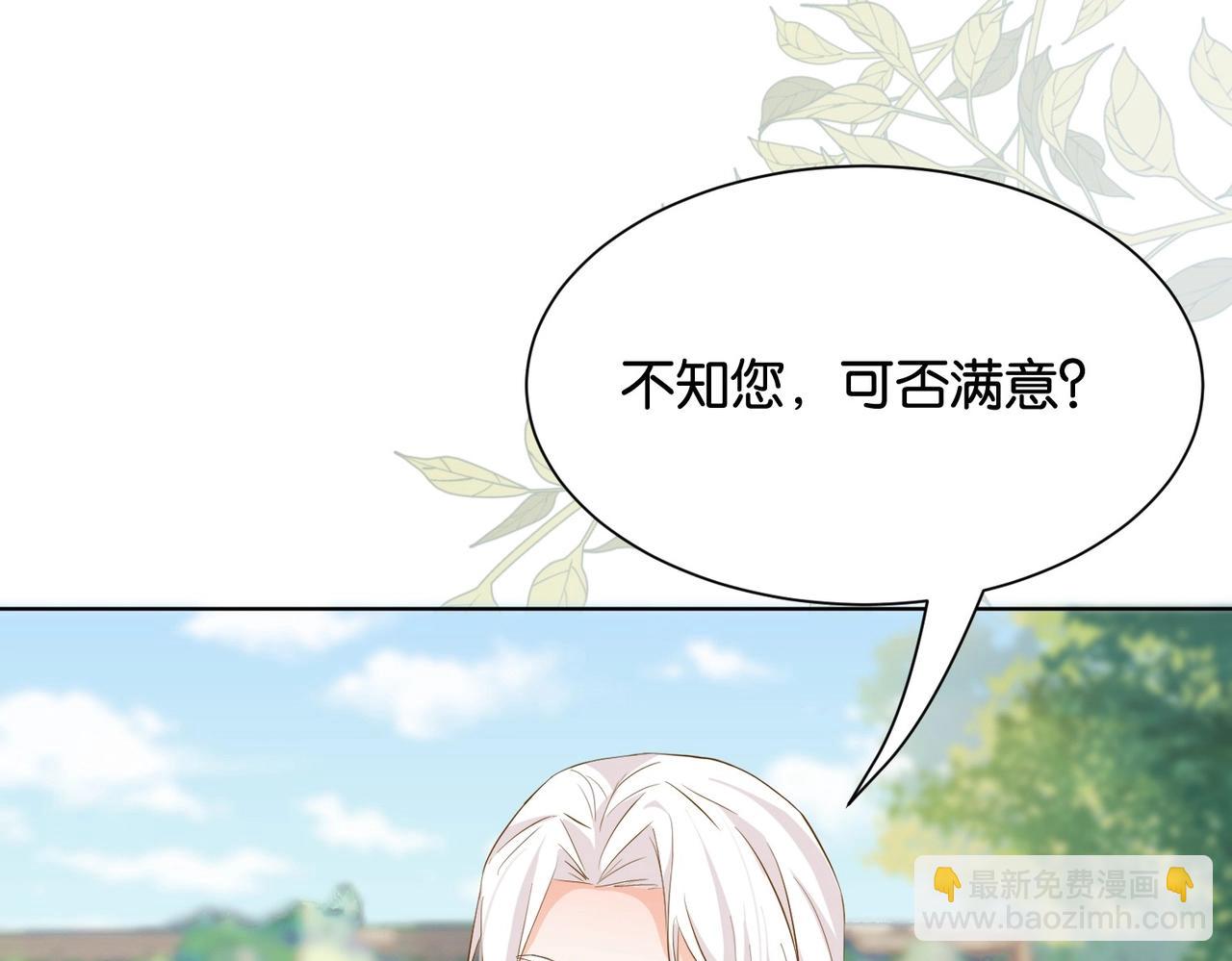 第31话 毒蛇一样的他(1/3)-第33话