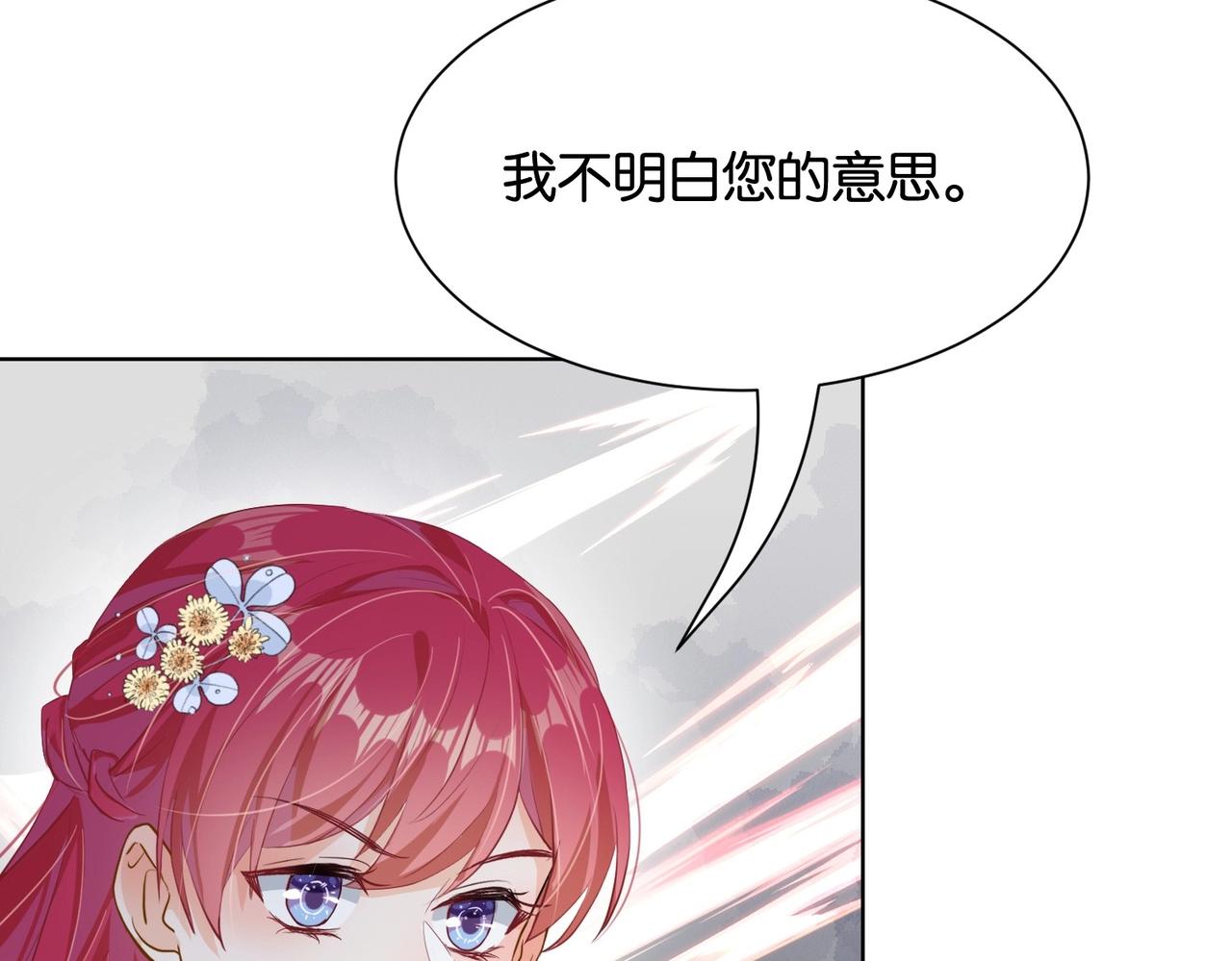 第31话 毒蛇一样的他(1/3)-第33话