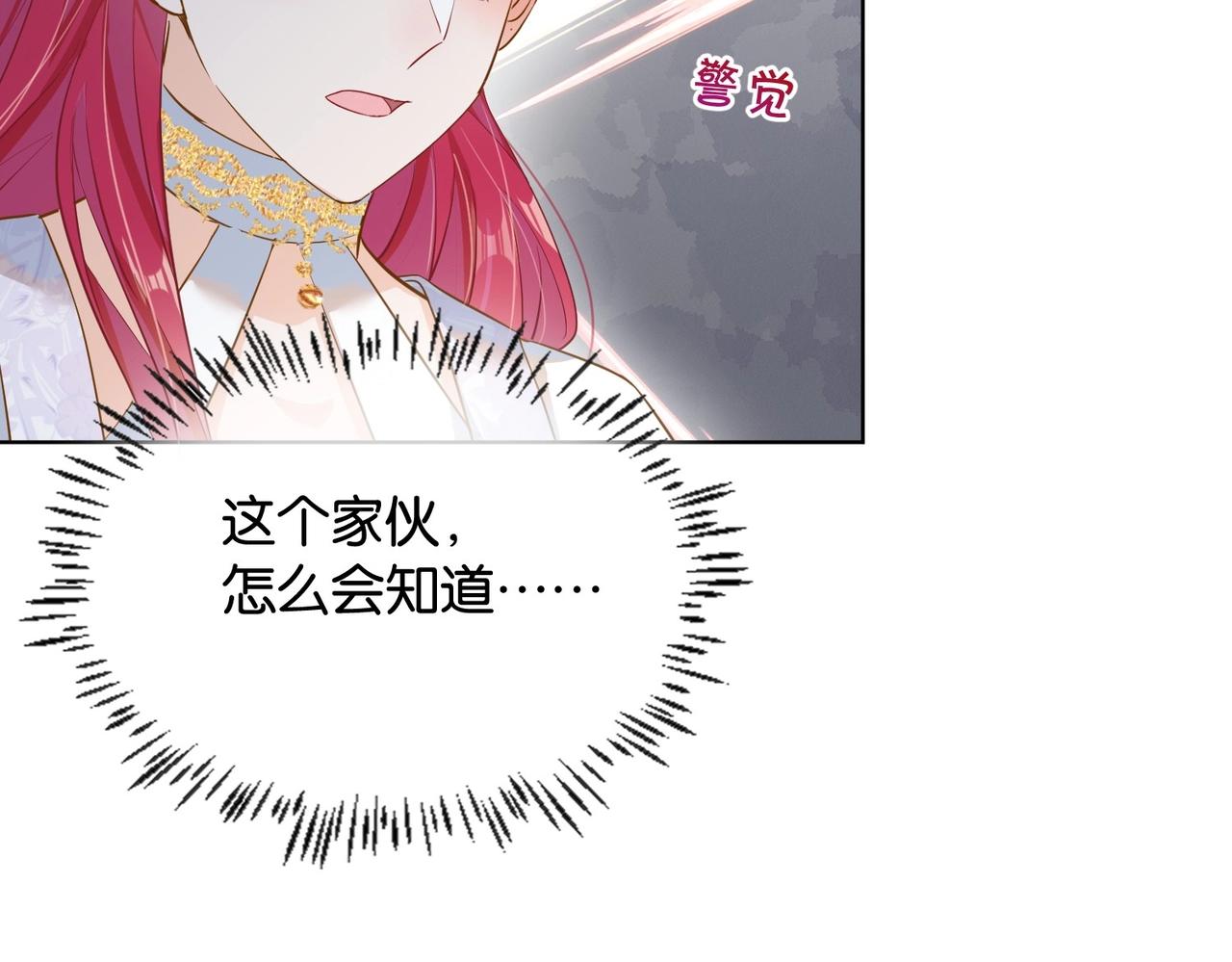 第31话 毒蛇一样的他(1/3)-第33话