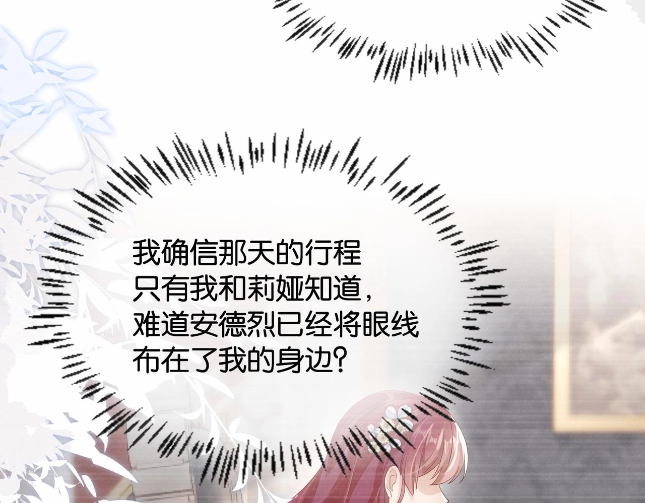 第31话 毒蛇一样的他(1/3)-第33话