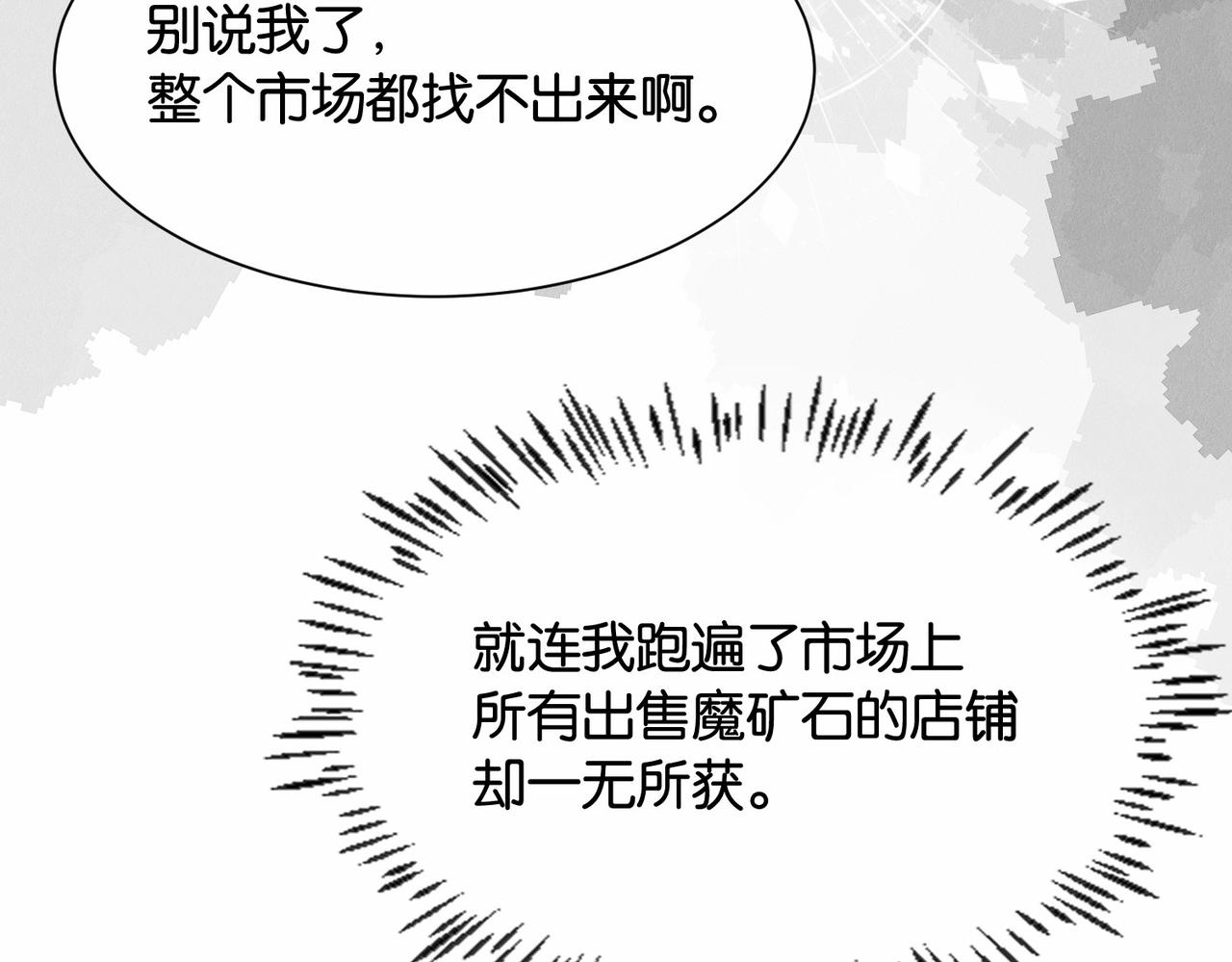 第31话 毒蛇一样的他(1/3)-第33话