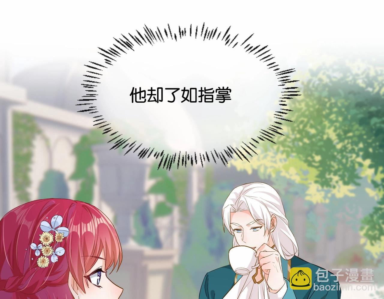 第31话 毒蛇一样的他(1/3)-第33话