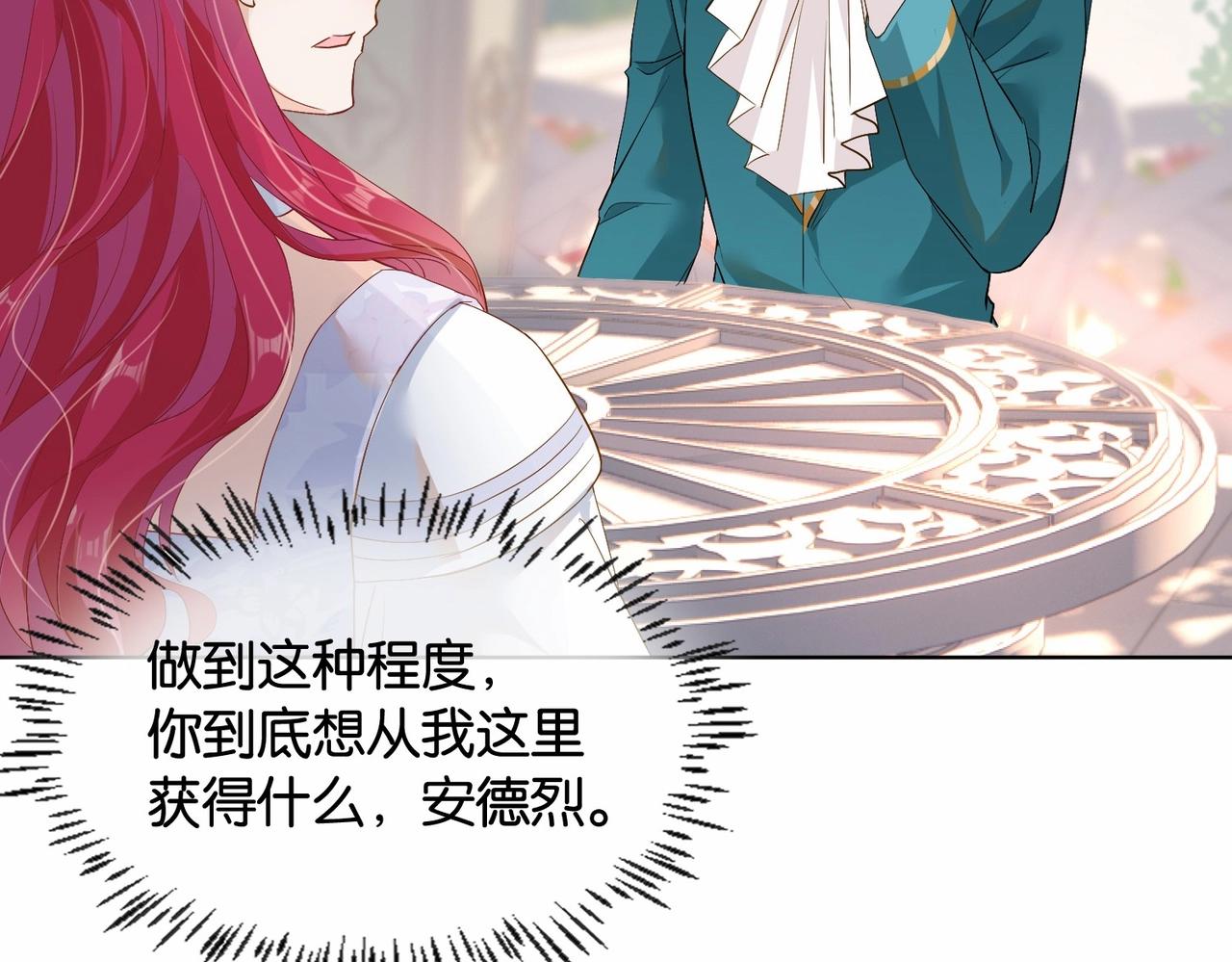 第31话 毒蛇一样的他(1/3)-第33话