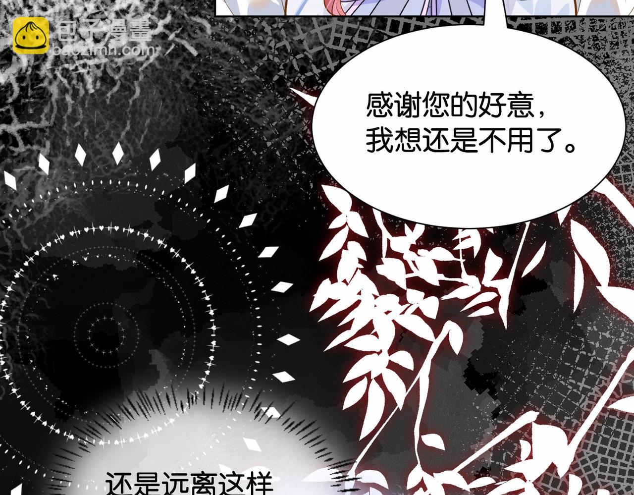 第31话 毒蛇一样的他(1/3)-第33话