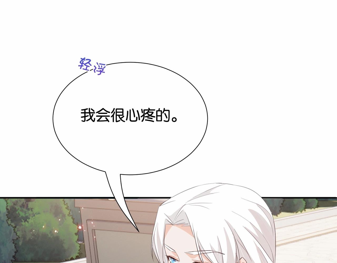 第31话 毒蛇一样的他(1/3)-第33话
