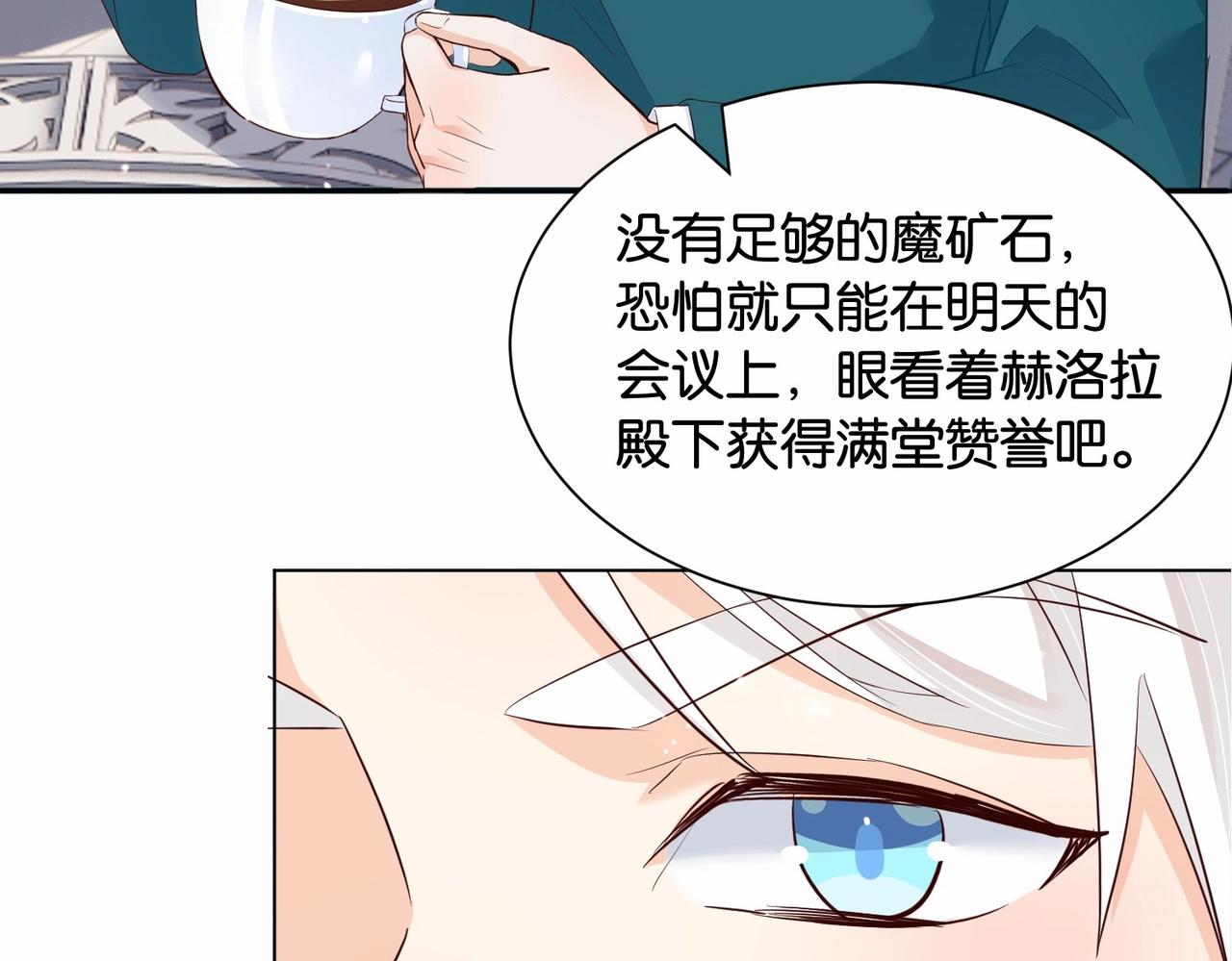 第31话 毒蛇一样的他(1/3)-第33话