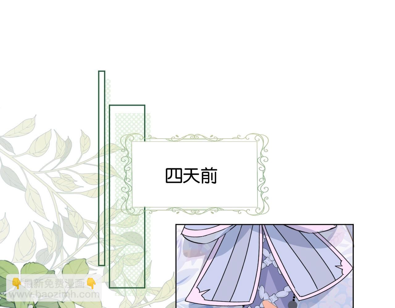 第31话 毒蛇一样的他(1/3)-第33话