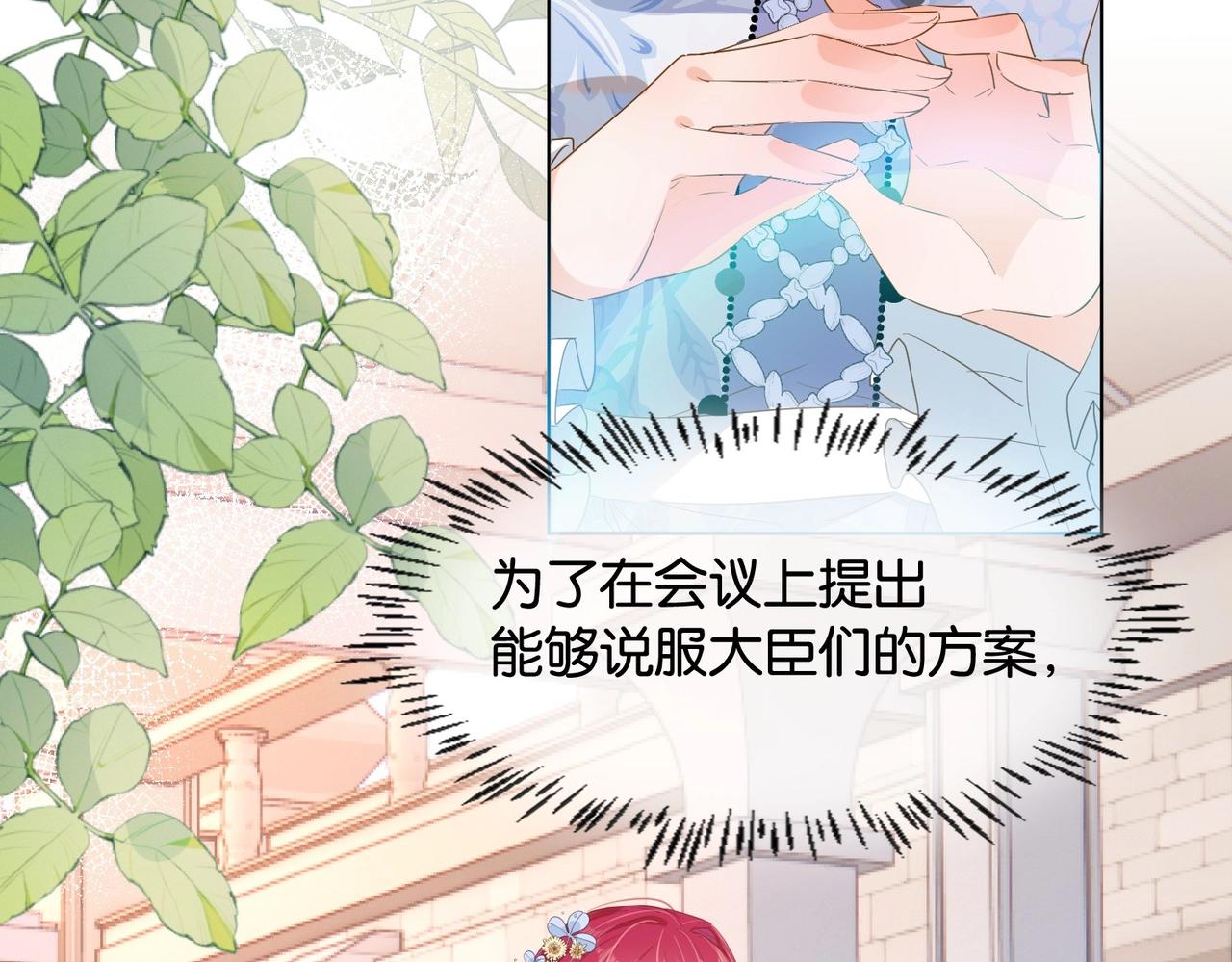 第31话 毒蛇一样的他(1/3)-第33话