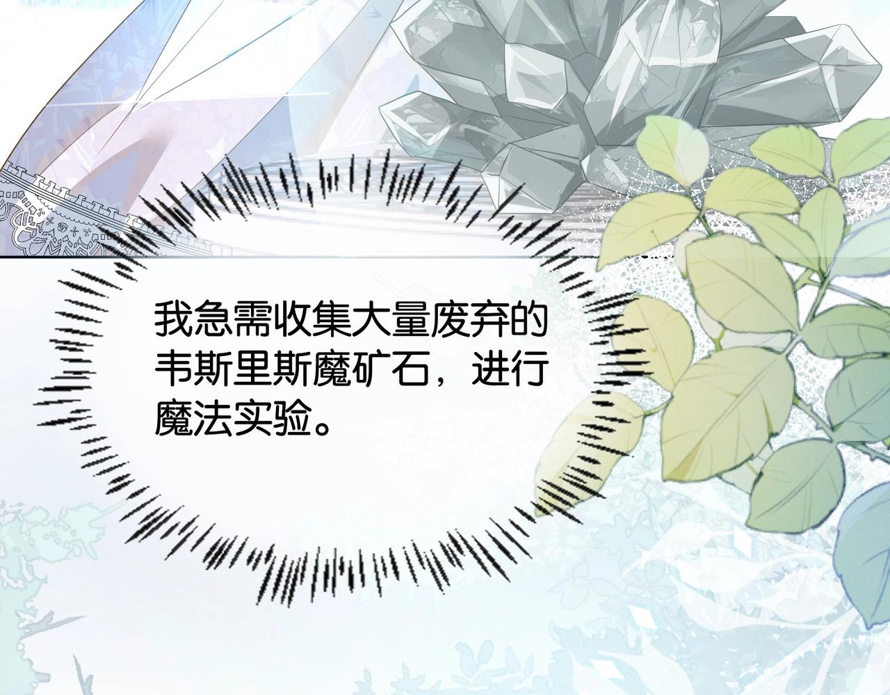 第31话 毒蛇一样的他(1/3)-第33话