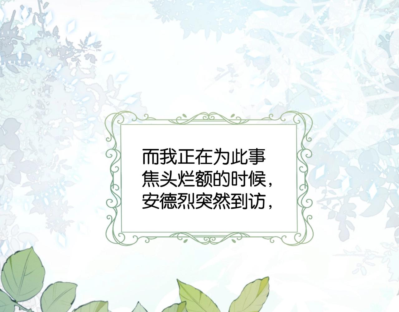 第31话 毒蛇一样的他(1/3)-第33话