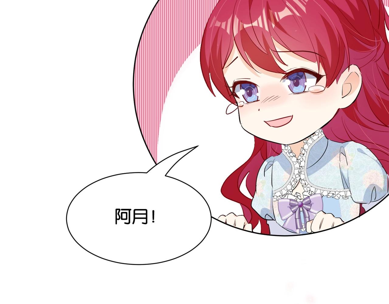 第33话 坠入结界(1/3)-第35话