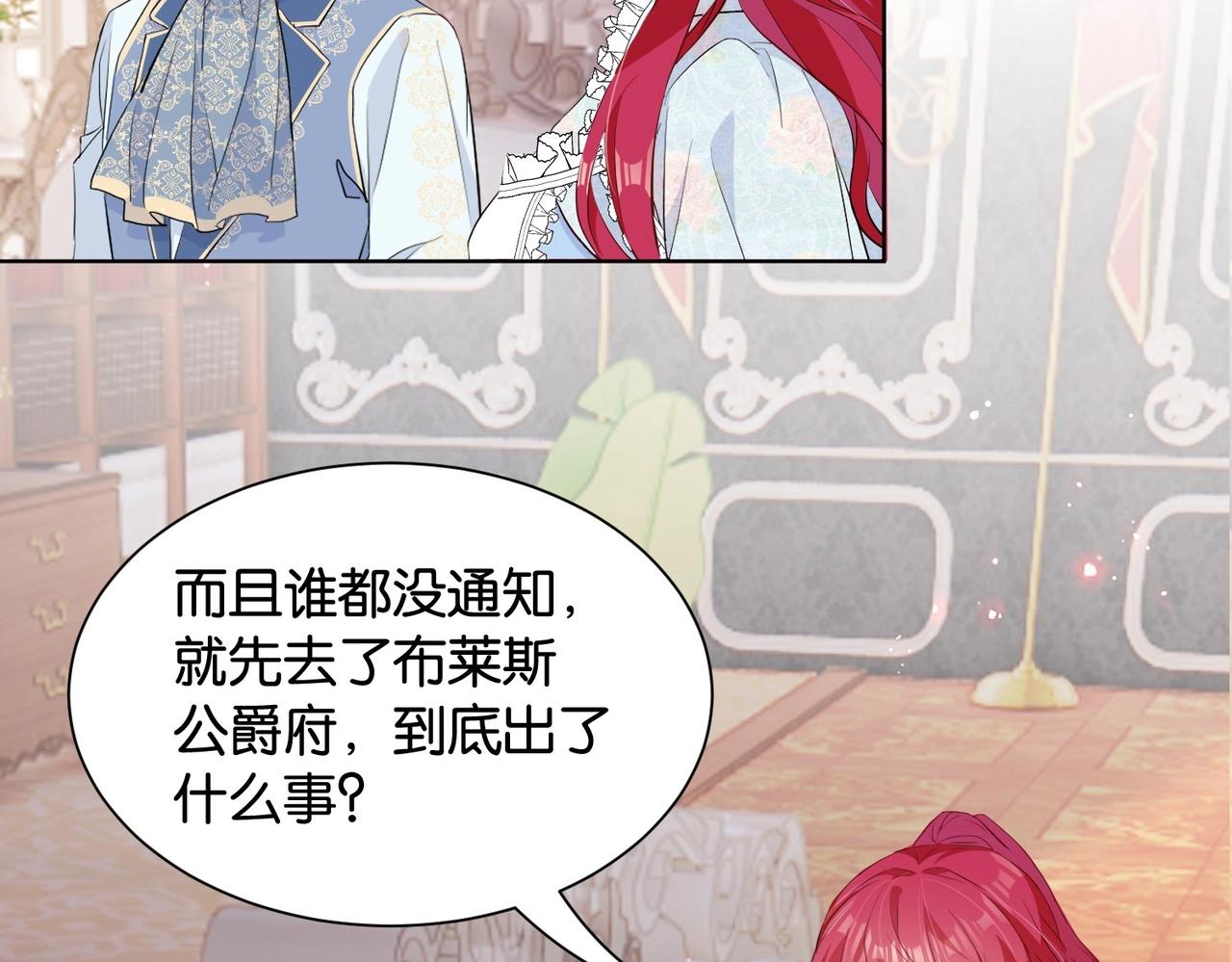 第33话 坠入结界(1/3)-第35话
