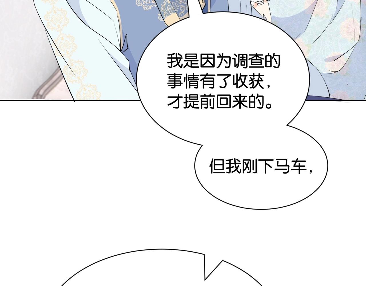 第33话 坠入结界(1/3)-第35话