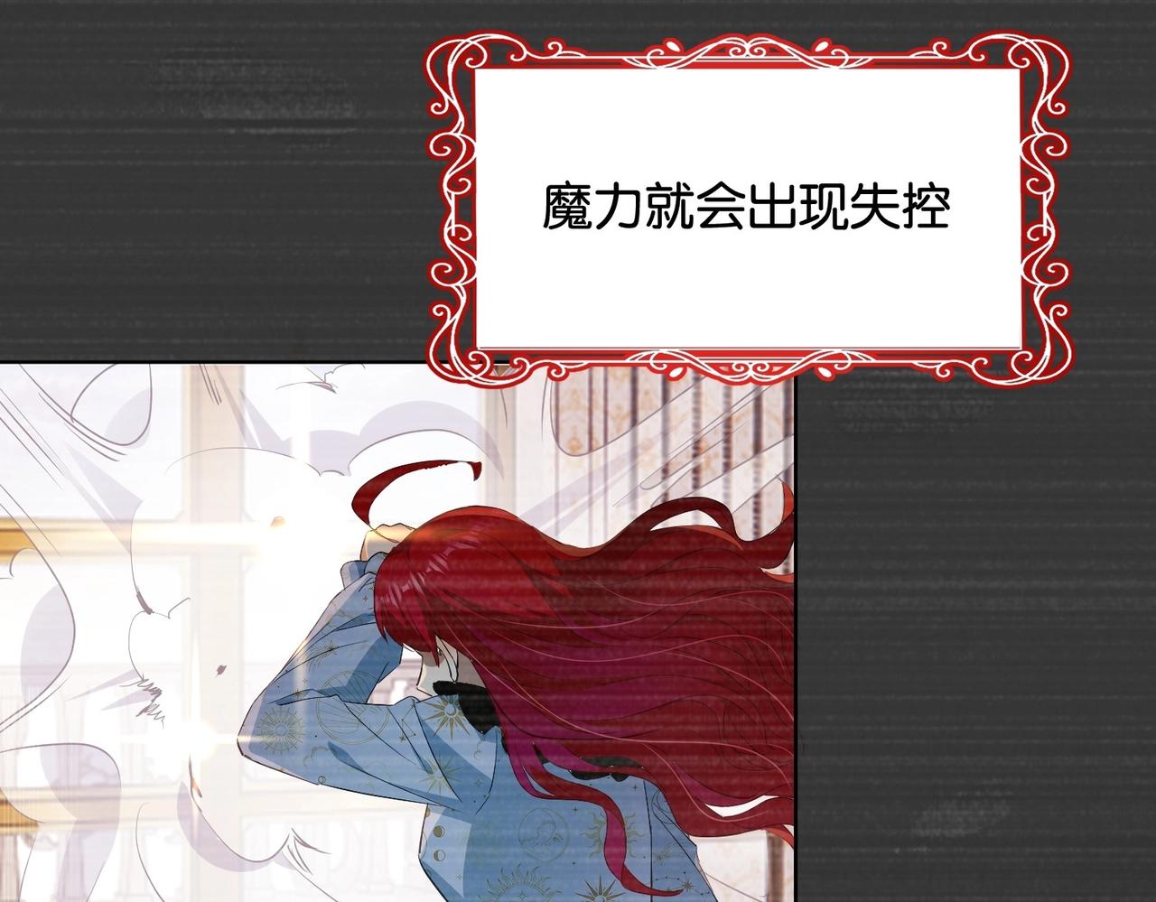 第33话 坠入结界(1/3)-第35话