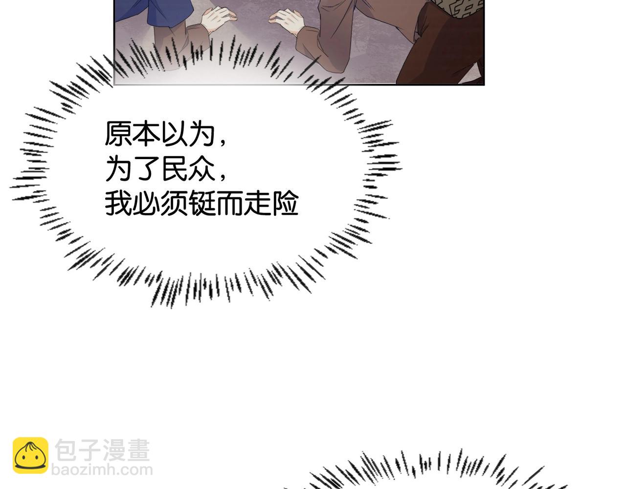 第33话 坠入结界(1/3)-第35话