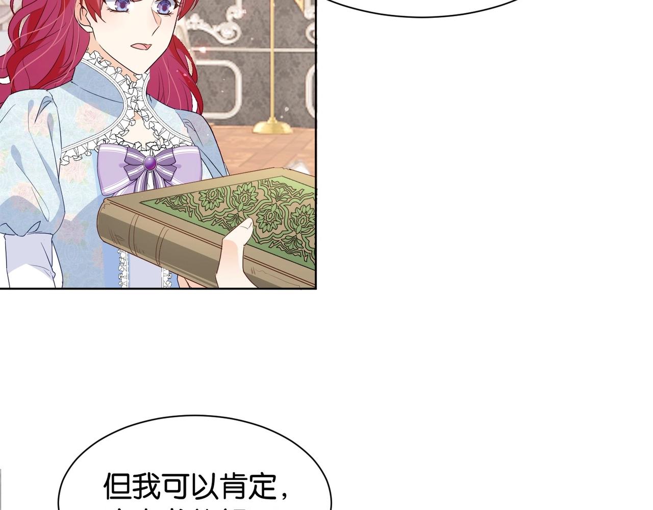 第33话 坠入结界(1/3)-第35话