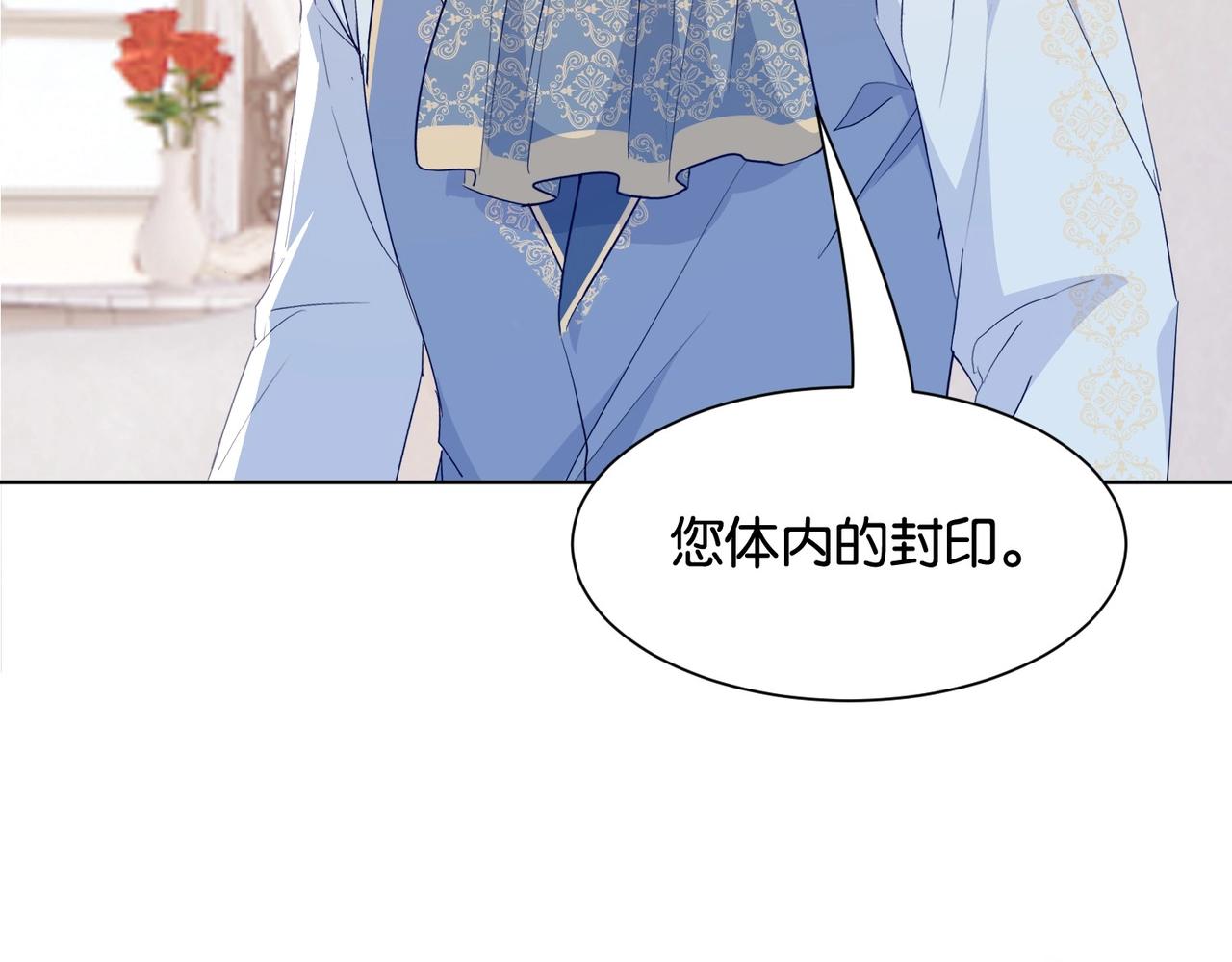 第33话 坠入结界(1/3)-第35话