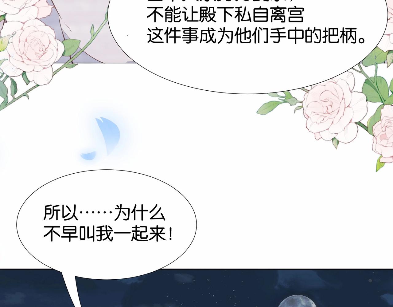 第35话 不想只是伙伴(1/3)-第37话