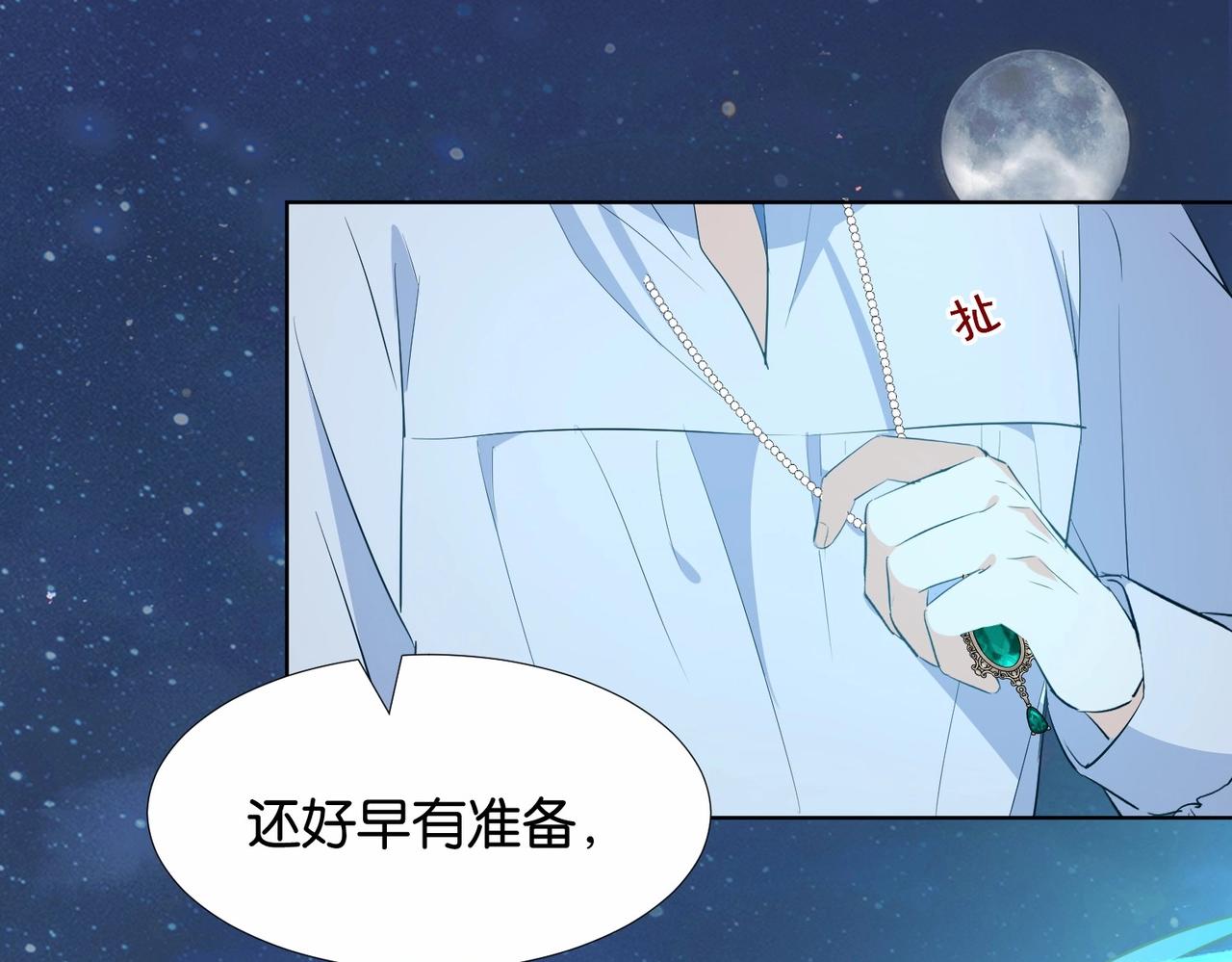 第35话 不想只是伙伴(1/3)-第37话