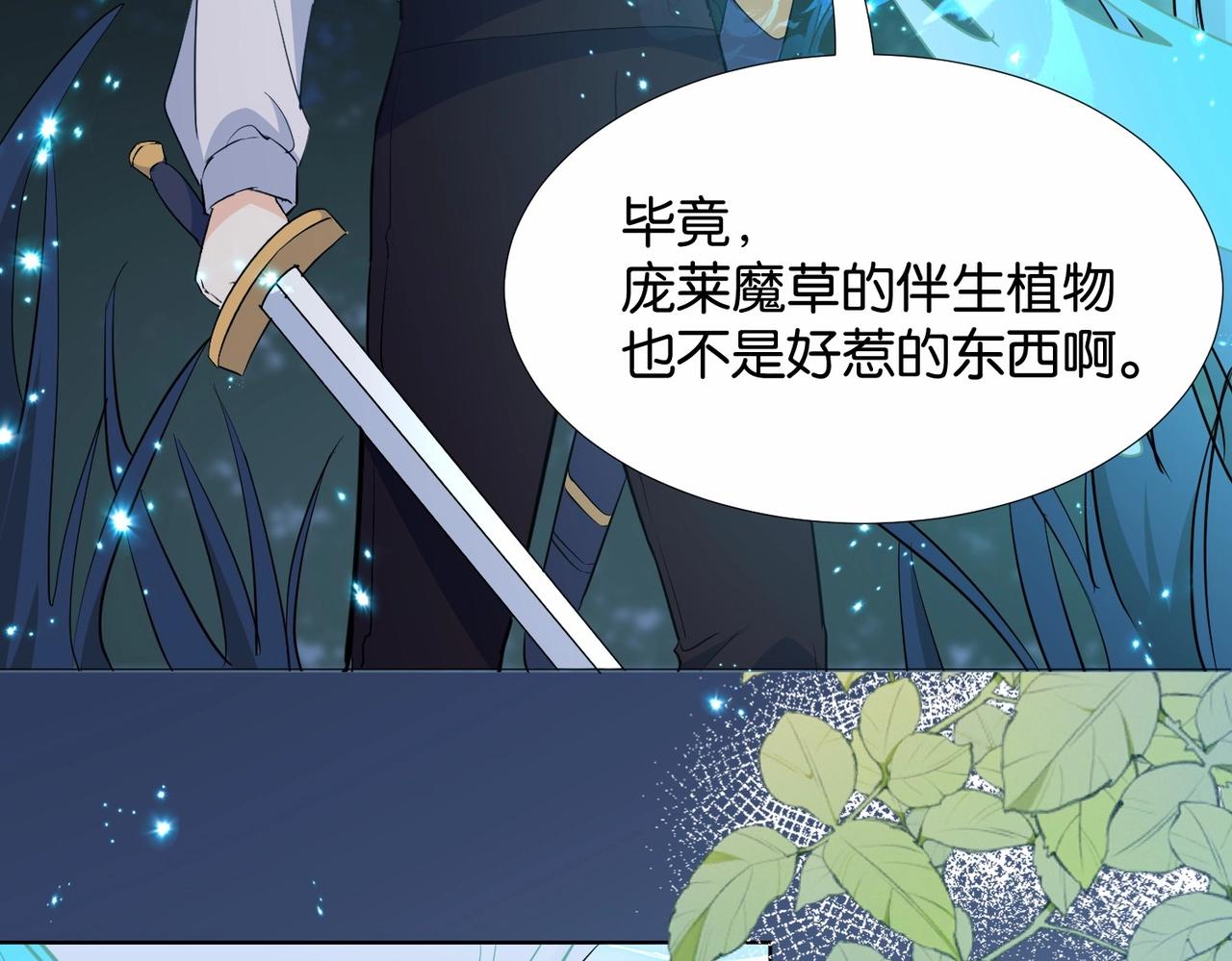 第35话 不想只是伙伴(1/3)-第37话