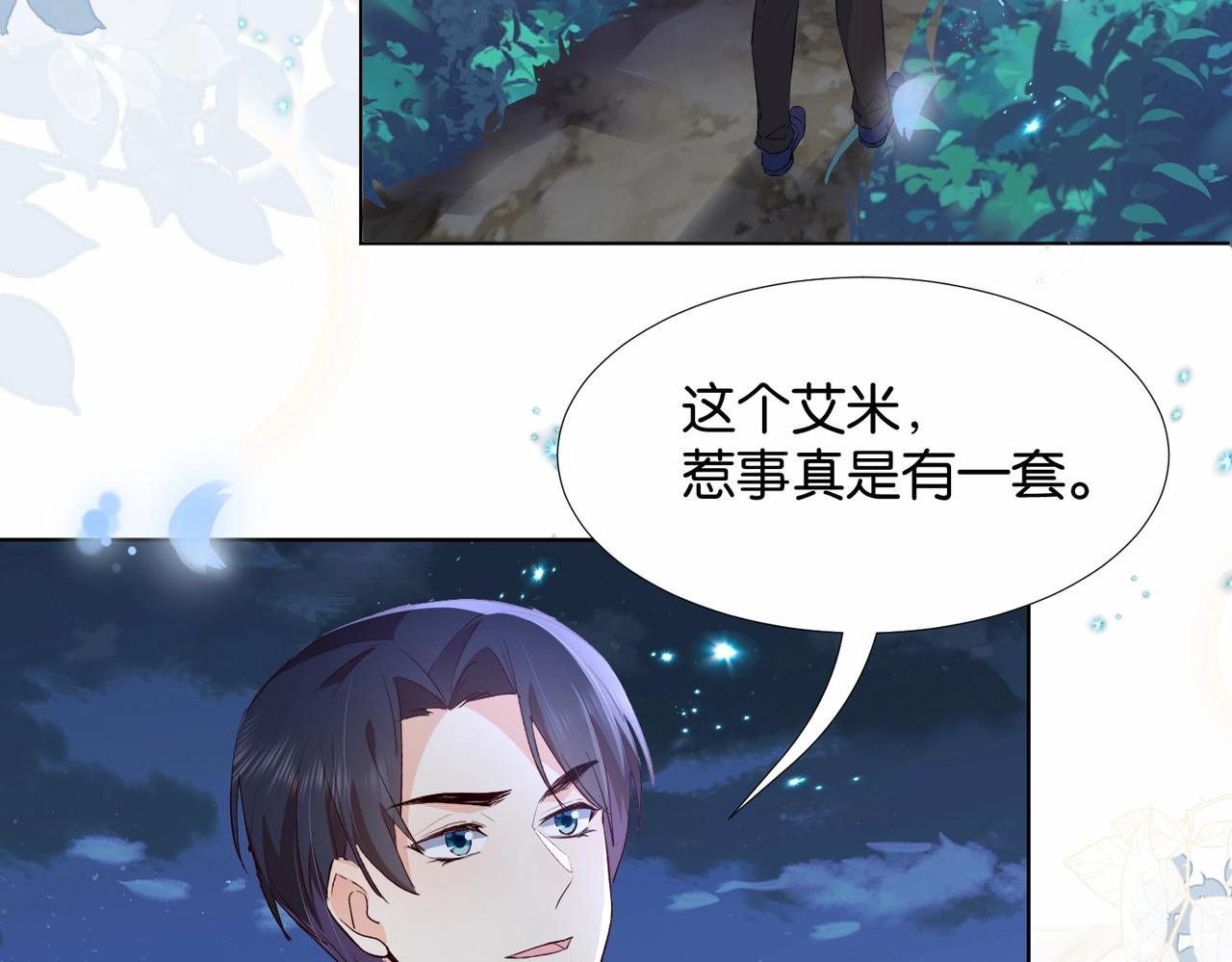 第35话 不想只是伙伴(1/3)-第37话