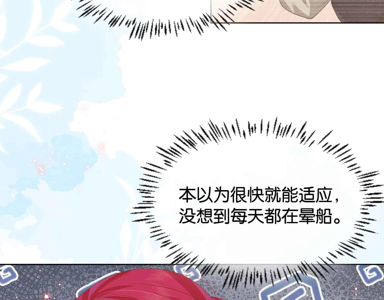 第37话 我来迟了，殿下(1/3)-第39话