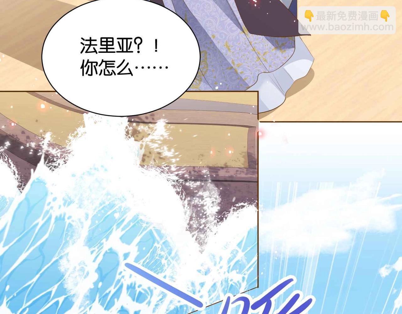第37话 我来迟了，殿下(1/3)-第39话