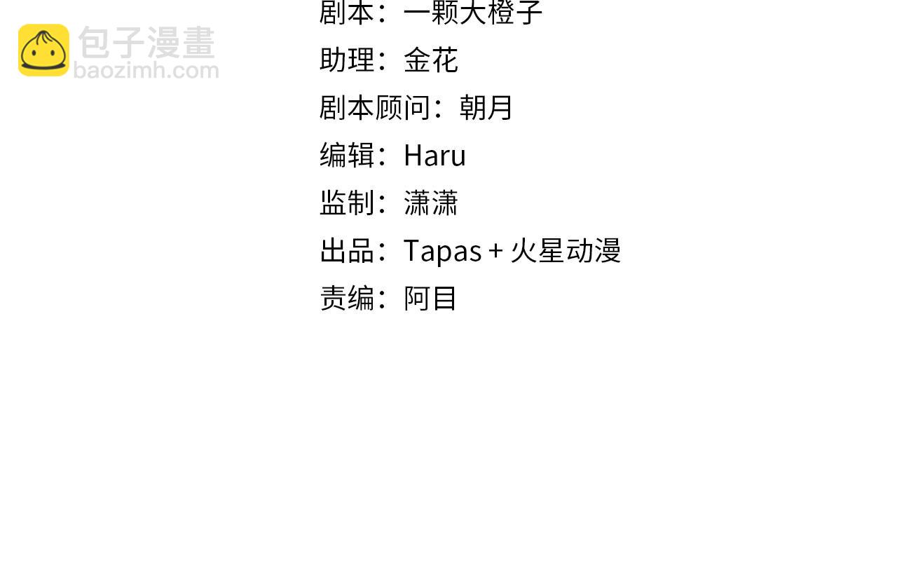 第37话 我来迟了，殿下(1/3)-第39话